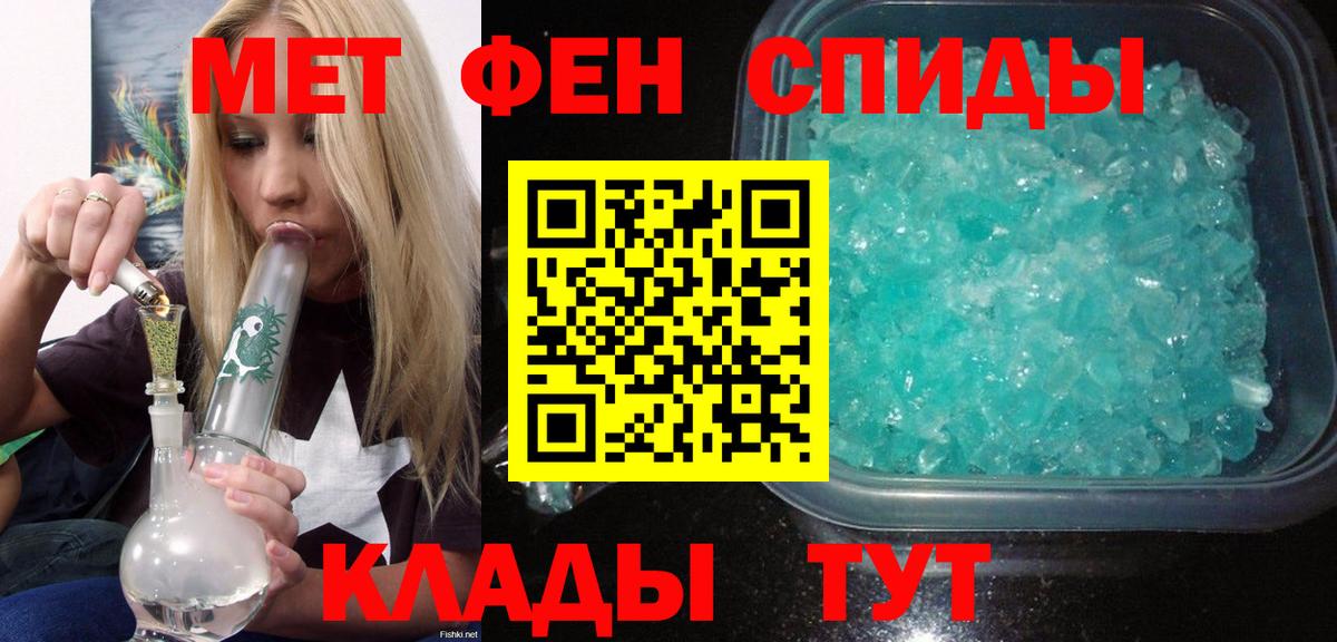 АМФЕТАМИН 98% Чита
