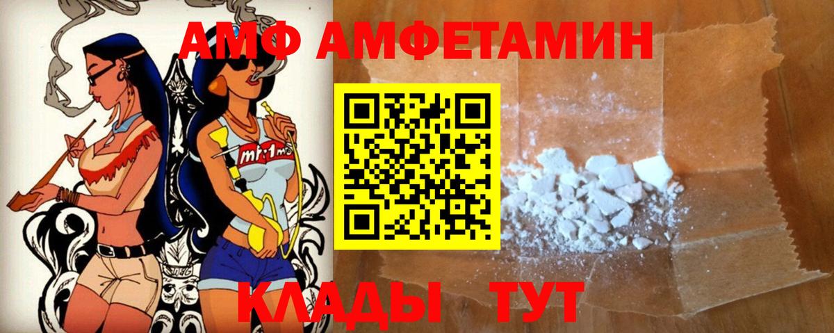 Чита  Amphetamine 97%  Amphetamine  Вход с VPN 