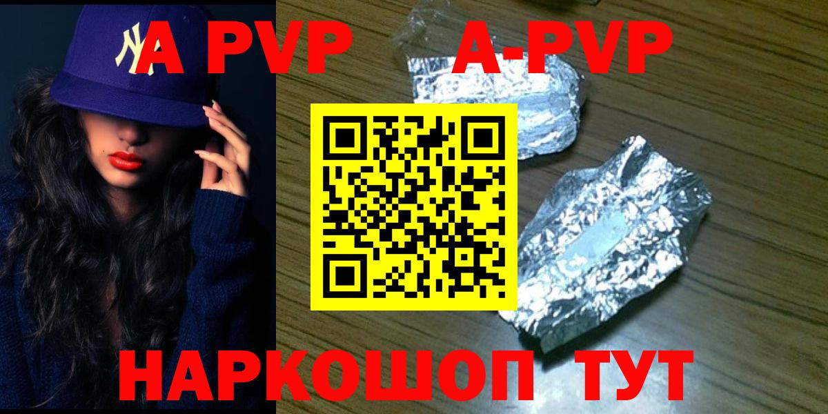 Alpha-PVP мука  Вход с VPN  Alpha-PVP мука  A-PVP СК  Чита 
