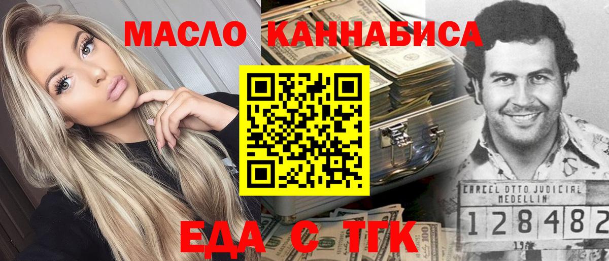Чита  Cannafood марихуана  Вход с VPN 