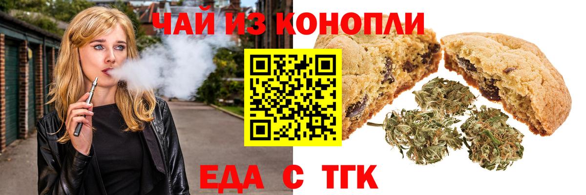 Canna-Cookies марихуана Чита