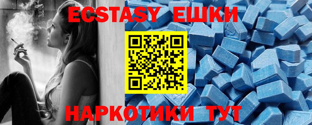даркнет состав  Ecstasy диски  Ecstasy  Чита  Вход с VPN  Ecstasy Punisher 