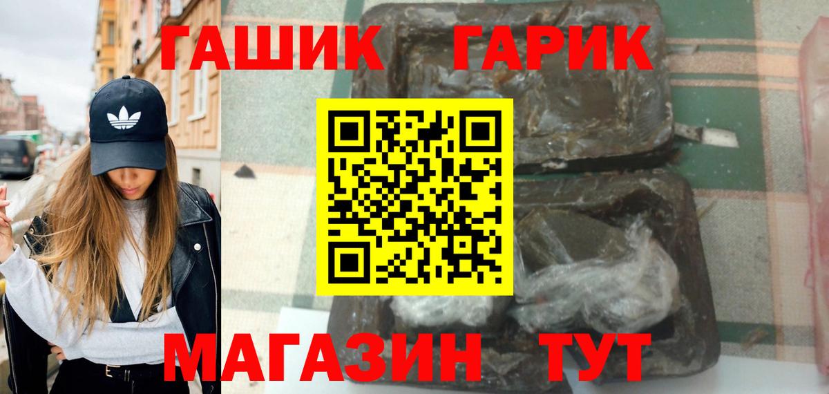 Гашиш гарик  Вход с VPN  ГАШ гарик  Чита 