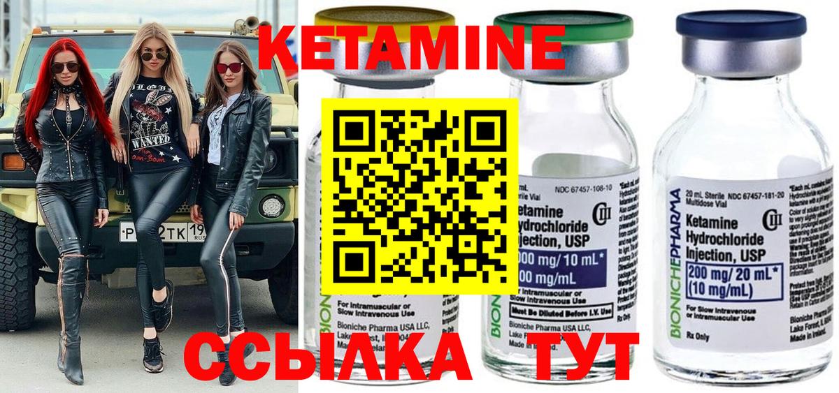 Кетамин ketamine Чита