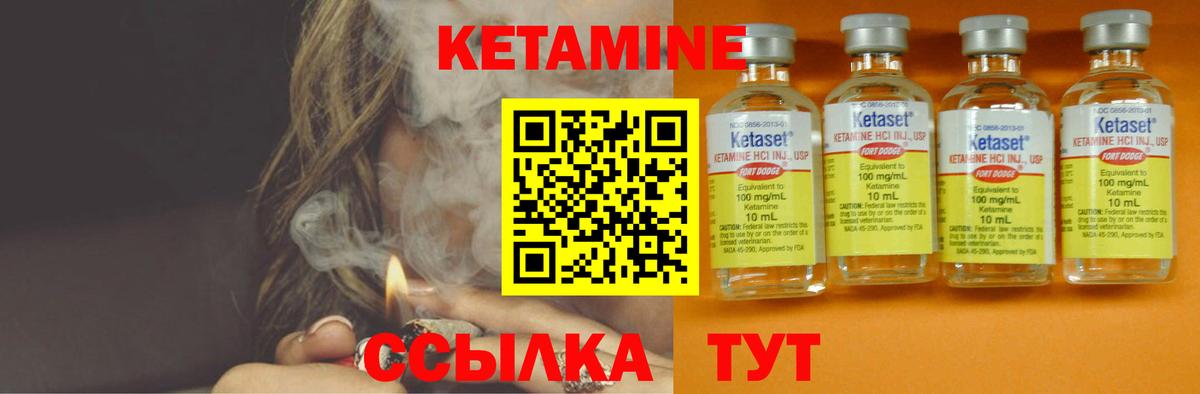 Чита  Кетамин VHQ  Вход с VPN 