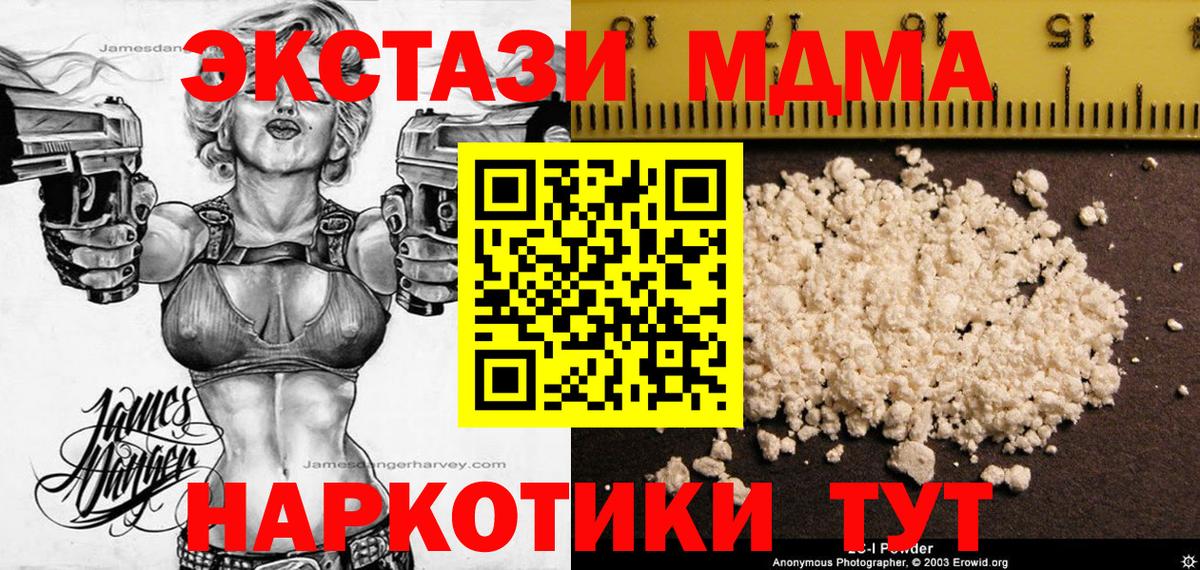 МДМА crystal Чита