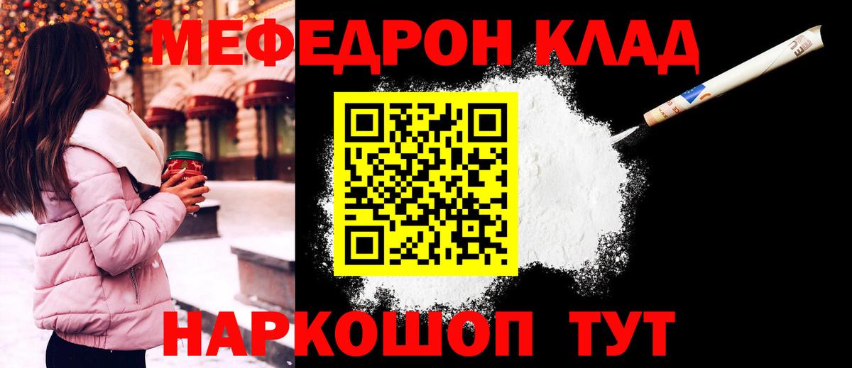 Мефедрон мука  цены   МЕФ  Чита  Мефедрон 4 MMC  Вход с VPN 