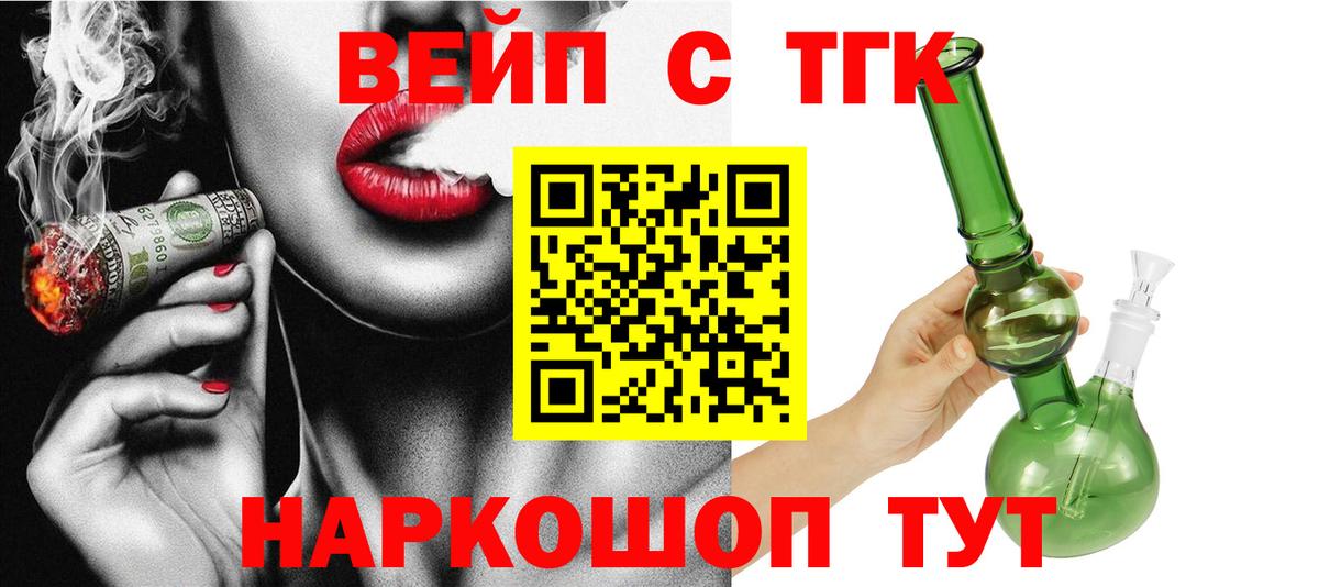 ТГК гашишное масло Чита